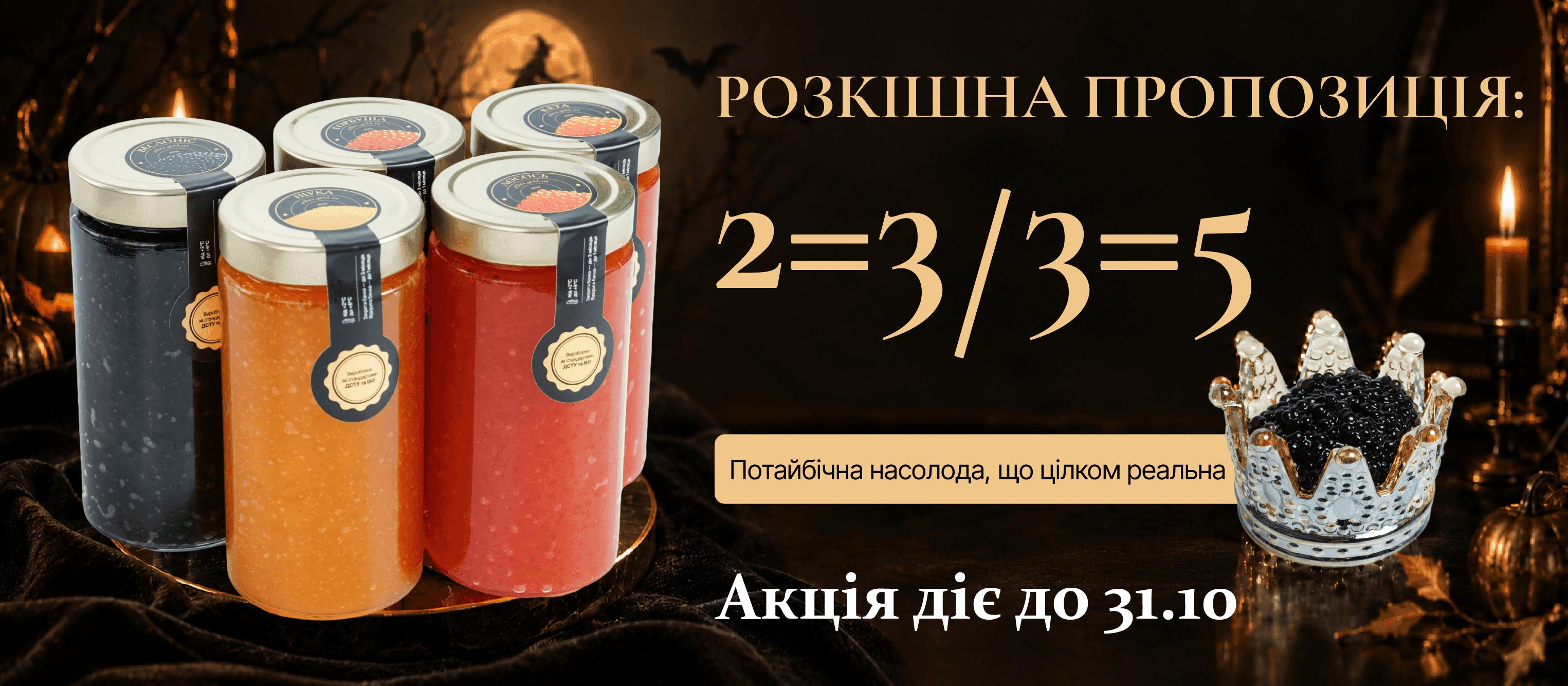 Promo banner image