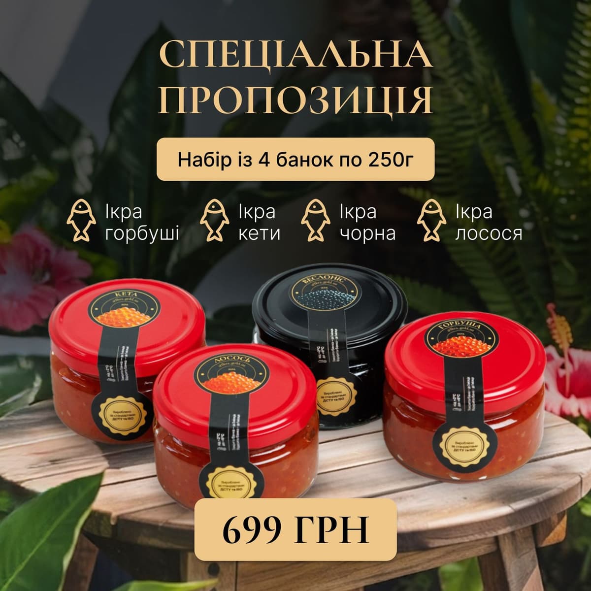 Горбуша -кета- веслоніс -лосось | 250 г 1