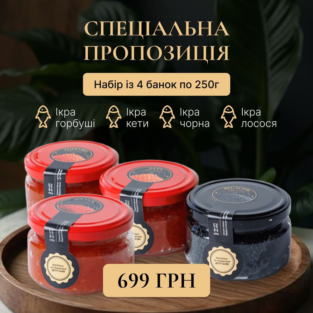 Горбуша -кета- веслоніс -лосось | 250 г 1