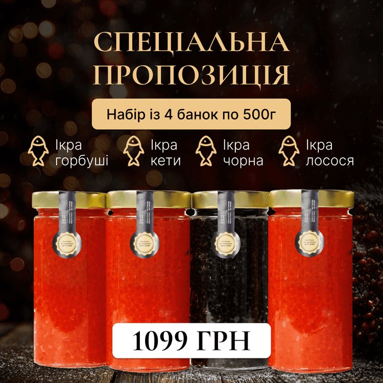 Горбуша -кета- веслоніс -лосось | 500 г