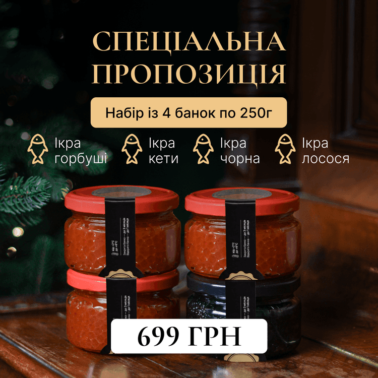 Горбуша -кета- веслоніс -лосось | 250 г