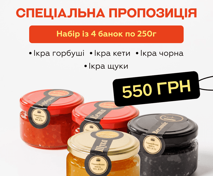 Набір із 4 банок по 250 г